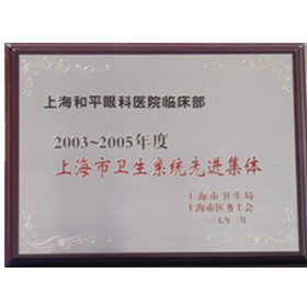 2010.12成功控股上海和平眼科医院，迈出福建省外发展步伐