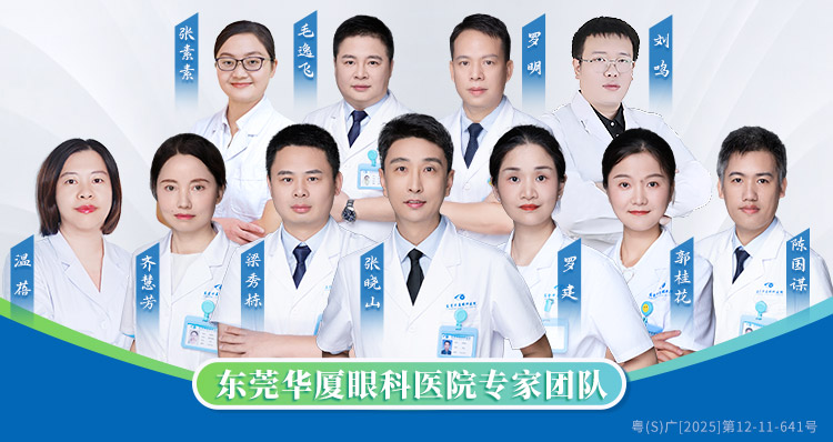 东莞医生团队banner