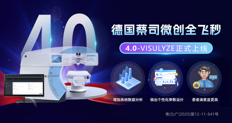 东莞全飞秒4.0  banner